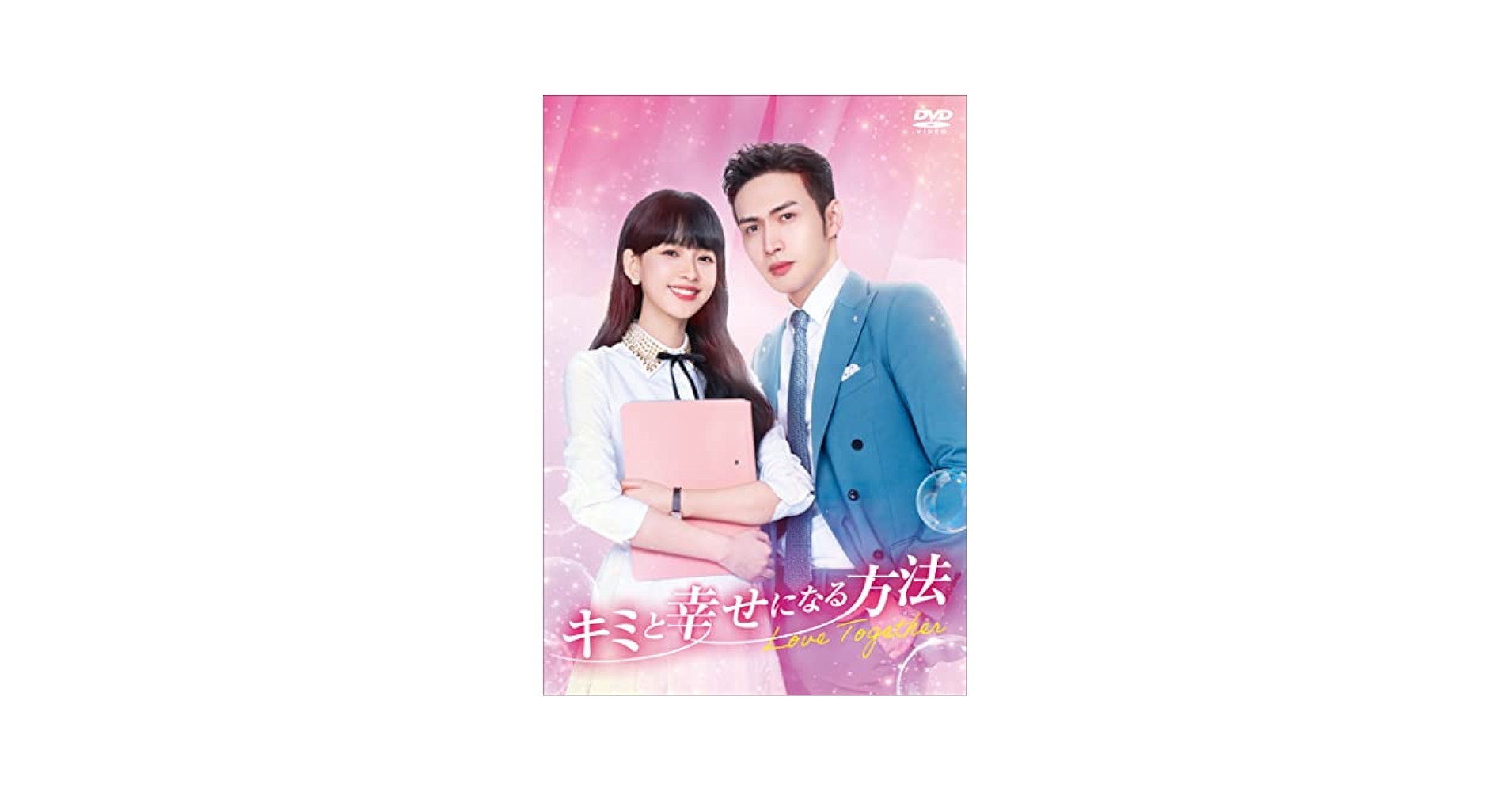 キミと幸せになる方法～Love Together～ DVD全16巻 Amazon.co.jp: キミと幸せになる方法～Love Together～DVD-BOX2